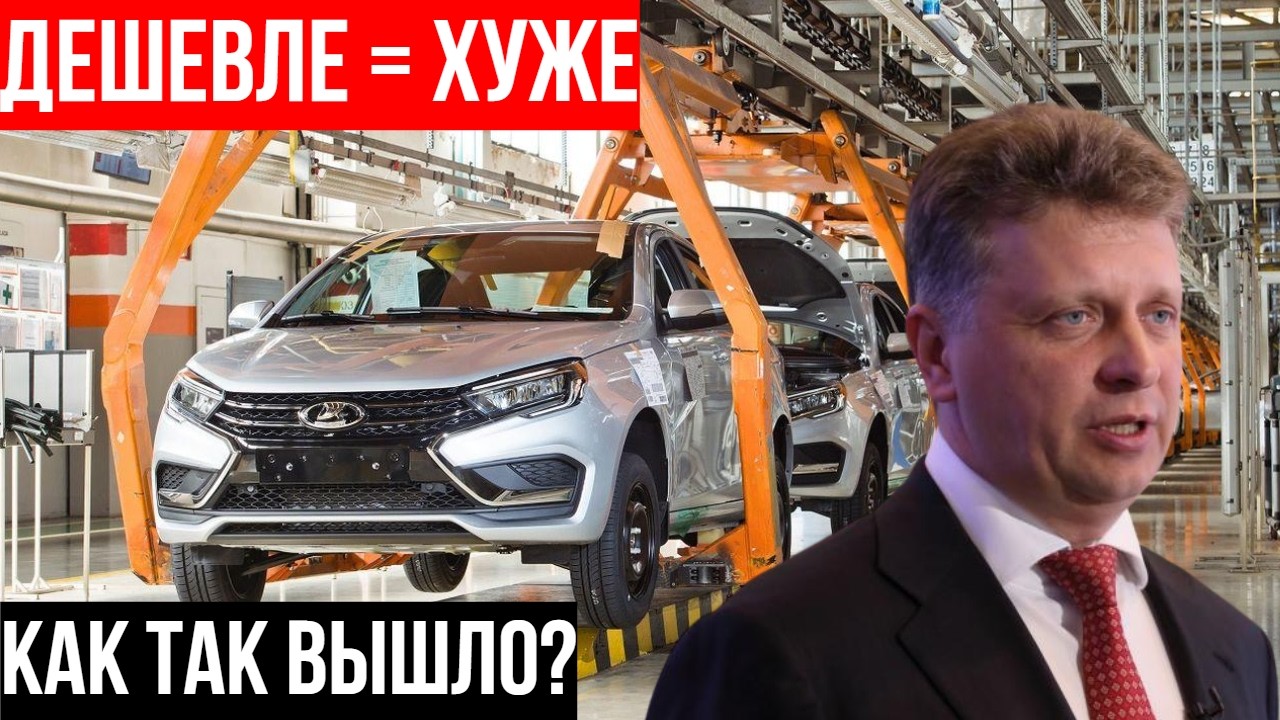 Лада без кондиционера: АвтоВАЗ назвал это «подарком» - эксперты назвали это ПРОВАЛОМ