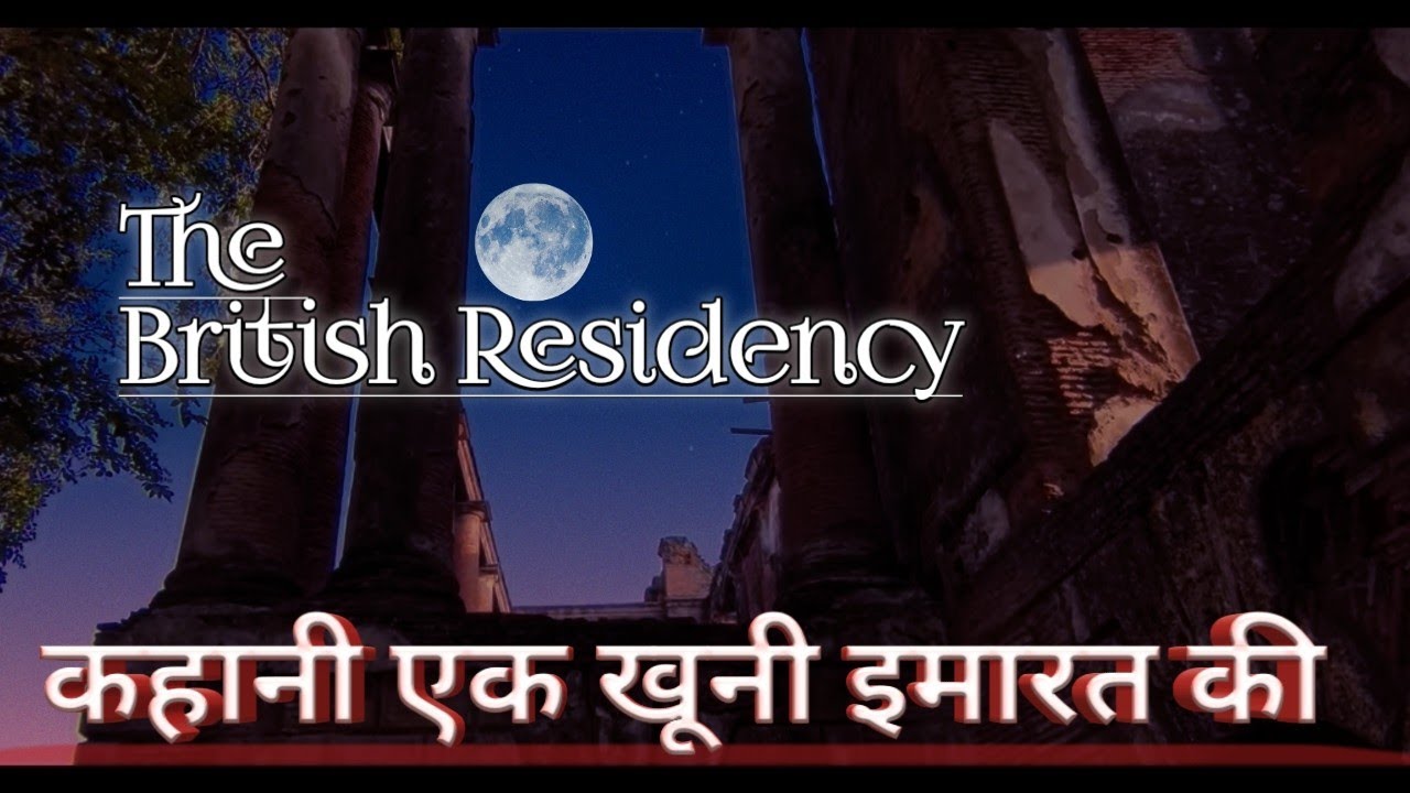 Discover the Untold Stories of  Residency | British residency Lucknow | Awadh nawab Wajid Ali shah