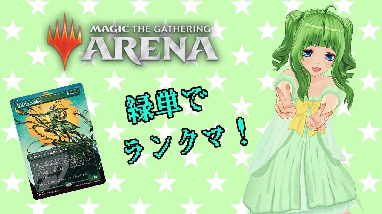 【MTGアリーナ】#4 雑談しつつデイリー消化とランクマ　260108