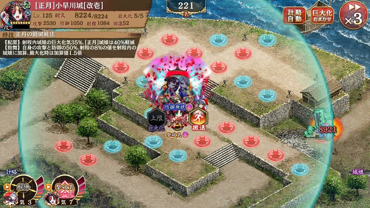 御城プロジェクト:RE 異界門の異能と学舎 EX1