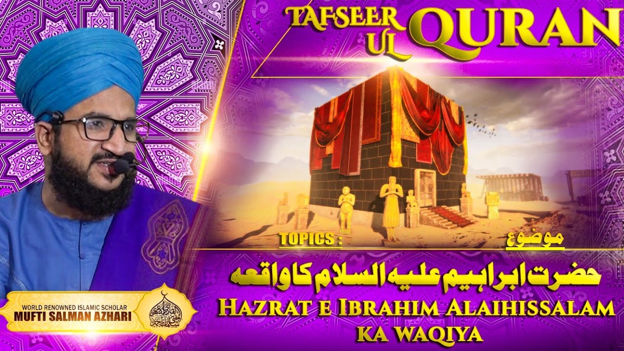 TAFSEER UL QURAN | DAY 14 | MUFTI SALMAN AZHARI