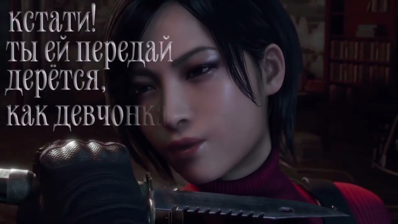 Did Ada Wong get into a fight with Ashley Graham?