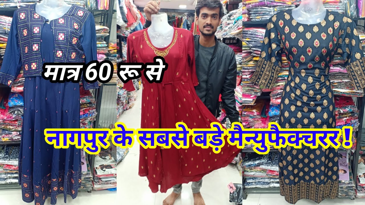 MEHADIA TRADING COMPANY कुर्ती वाले ! kurti wholesale market in Nagpur / kurti, plazo, ke wholesaler