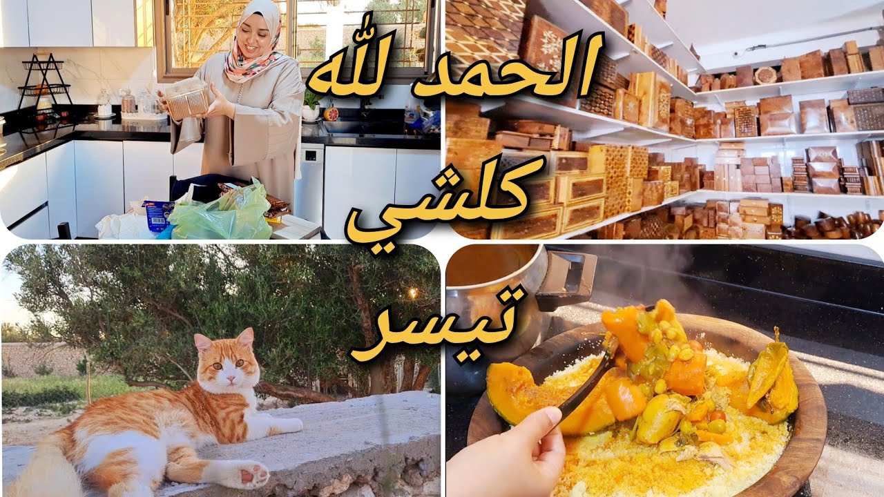 الحاجة لي تجي على غفلة كتيسر الحمد لله🤲مشترياتي من خشب الگرگاع