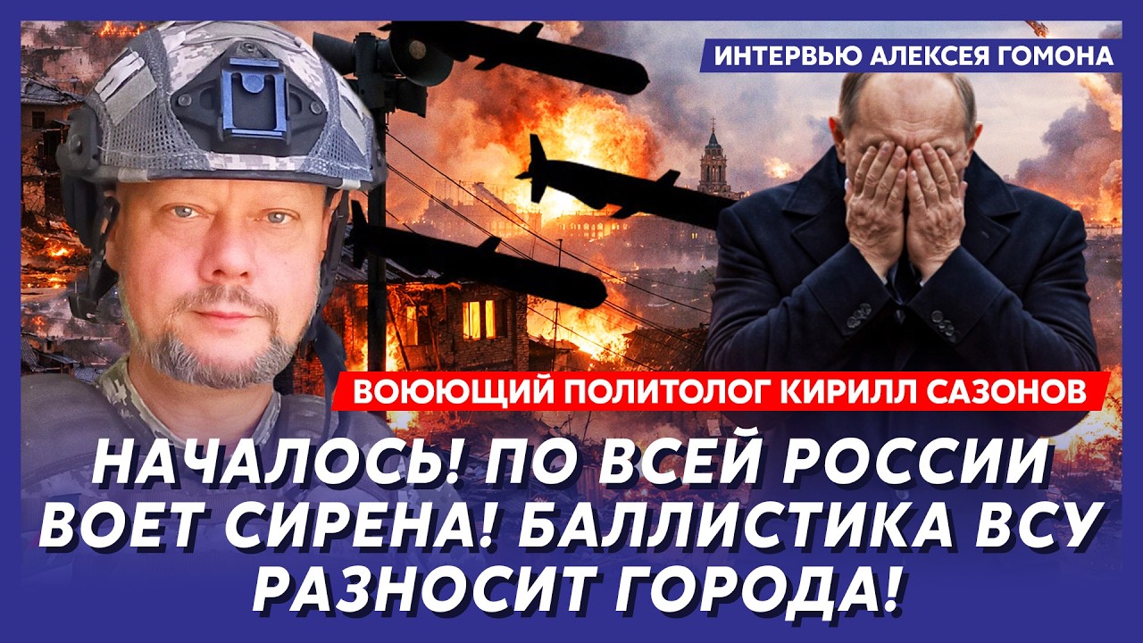 ВСУ бьют по Крыму! Новороссийск пылает! Мост взорвут в полночь! – воюющий политолог Сазонов