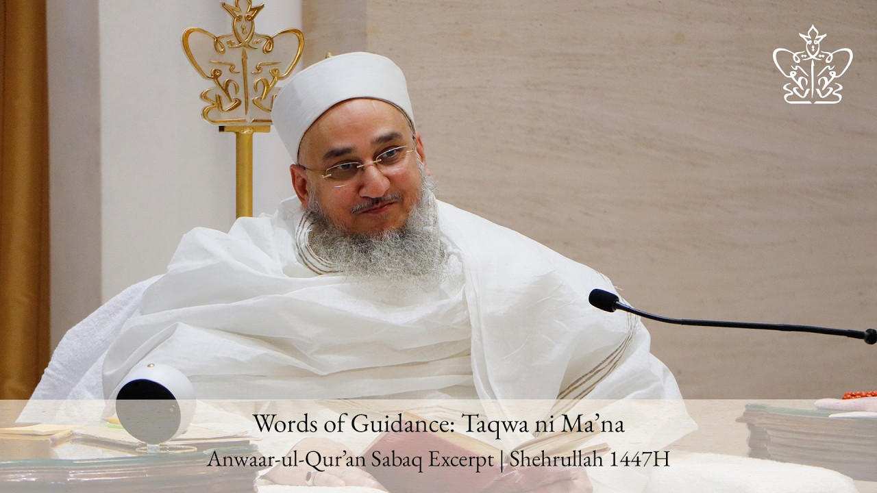 Words of Guidance: Taqwa ni Ma’na - Anwaar-ul-Qur’an 1447H