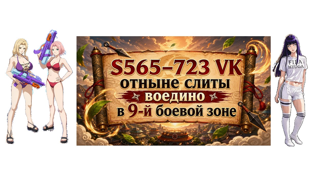 Ninja World Новые ивенты?  фантомных нинзя.нет  + ежетык. 7 дней и постарею #335 [2K]