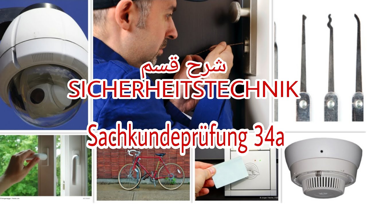 شرح قسم Sicherheitstechnik  | ل Sachkundeprüfung بالعربي
