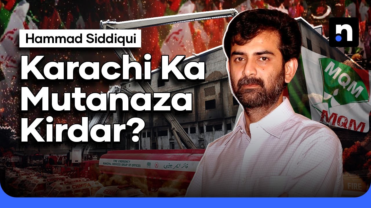 Hammad Siddiqui: MQM’s Most Controversial Figure | Baldia Factory Fire to Imran Farooq Case | Nukta