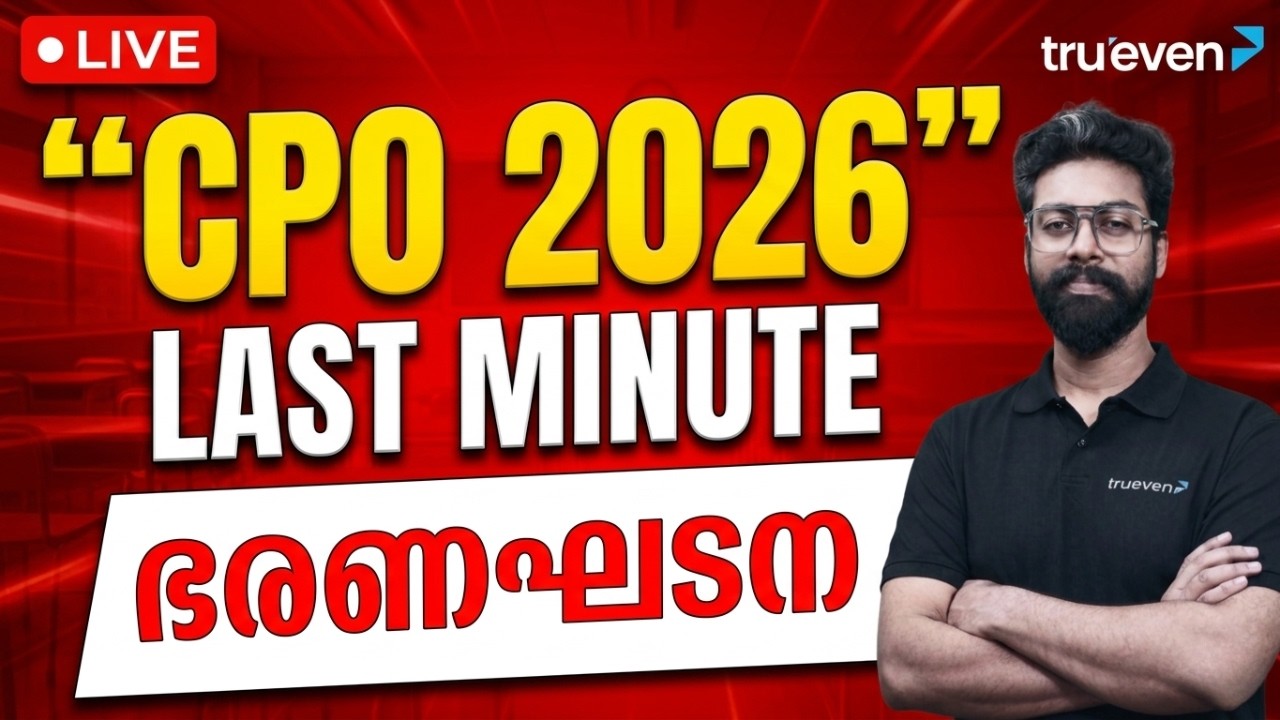 CPO CONSTITUTION COMPLETE REVISION 2026🔥| CIVIL POLICE CONSTABLE REVISION MARATHON |CPO/WCPO REVISIO