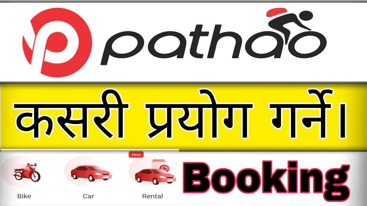pathao id kasari banaune || pathao book kasari garne || pathao app kasari chalaune