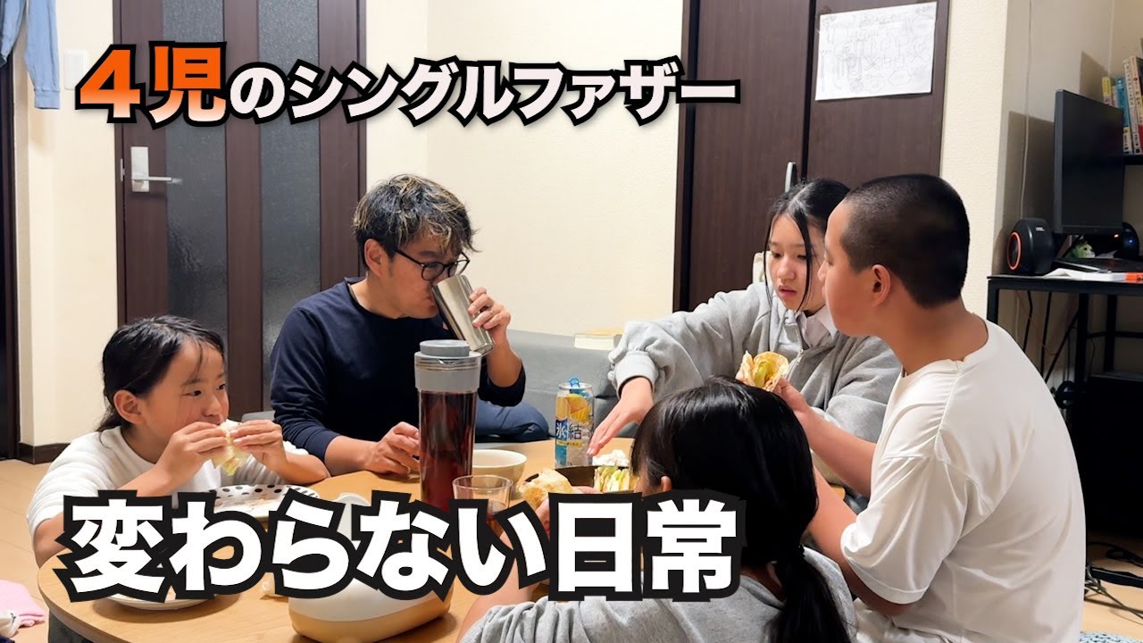 【４児のシンパパ】一周忌が終わって、また笑える日常へ