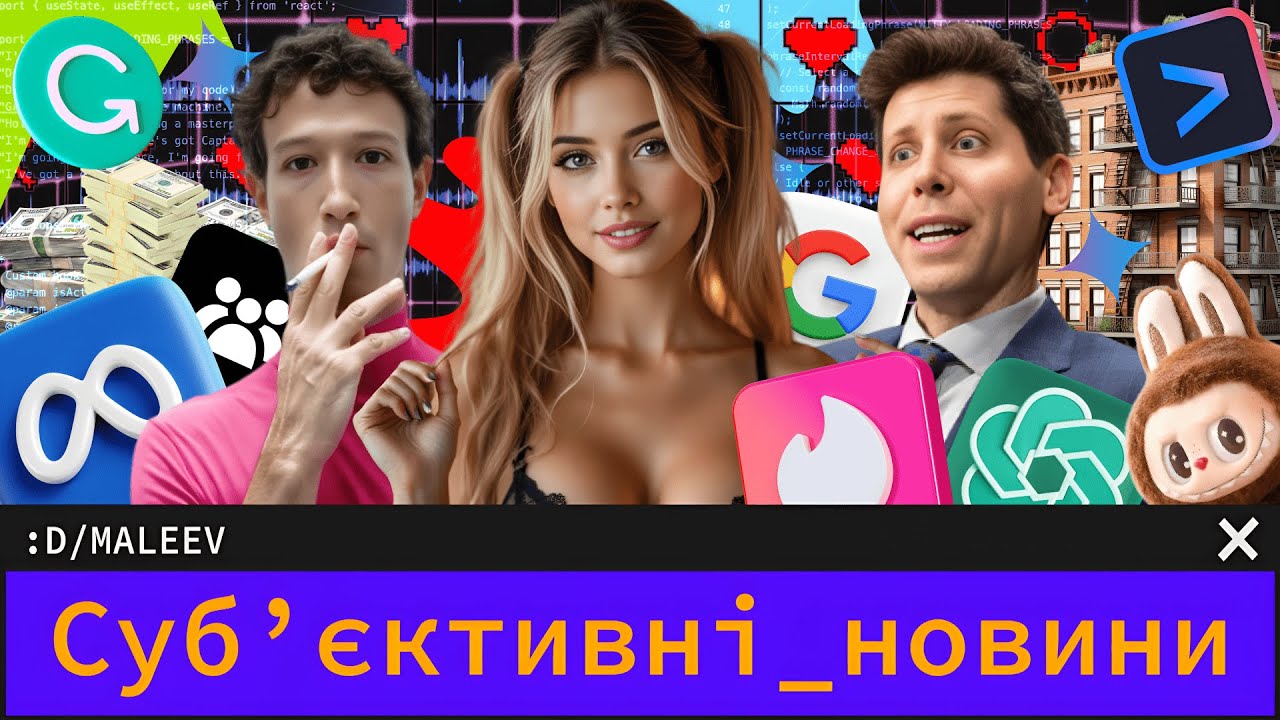 Grammarly купила Superhuman | Meta на полюванні за мізки | ASMR від ШІ