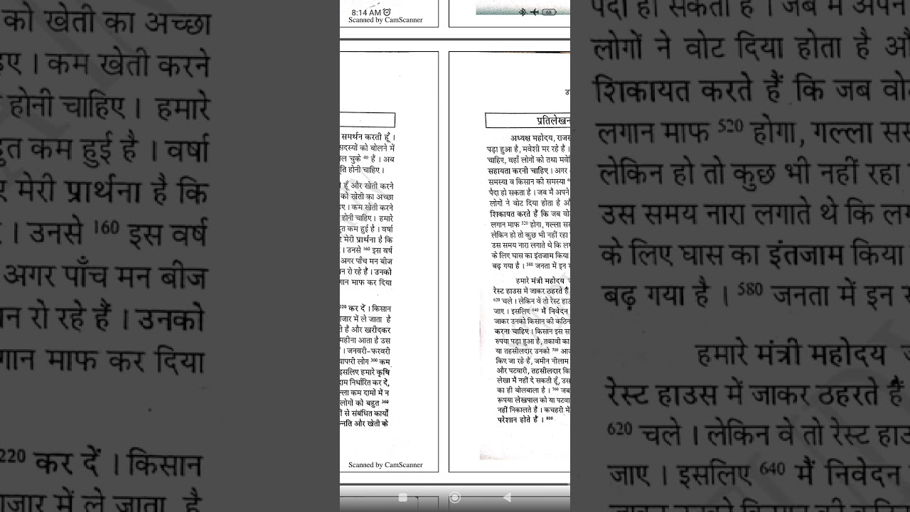 रामधारी गुप्ता, खंड-1, प्रतिलेखन संख्या - 95 & 96, 85 WPM