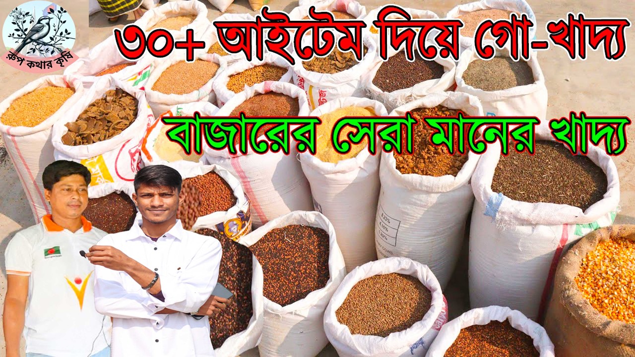 পাবনা জেলার প্রথম ক্যাশ-অন ডেলিভারিতে গো-খাদ্য বিক্রি করেন।মাত্র ৩৫ টাকা কেজিতে গরুর দানাদার খাদ্য