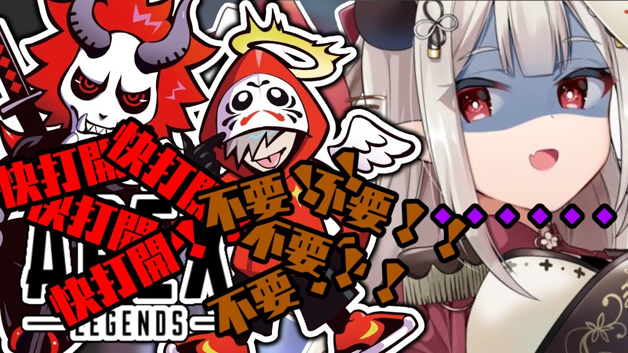 【卍Ψ鬼†神Ψ卍】毫無信任的鬼神卍隊伍【 だるま/ありさか/奈羅花】