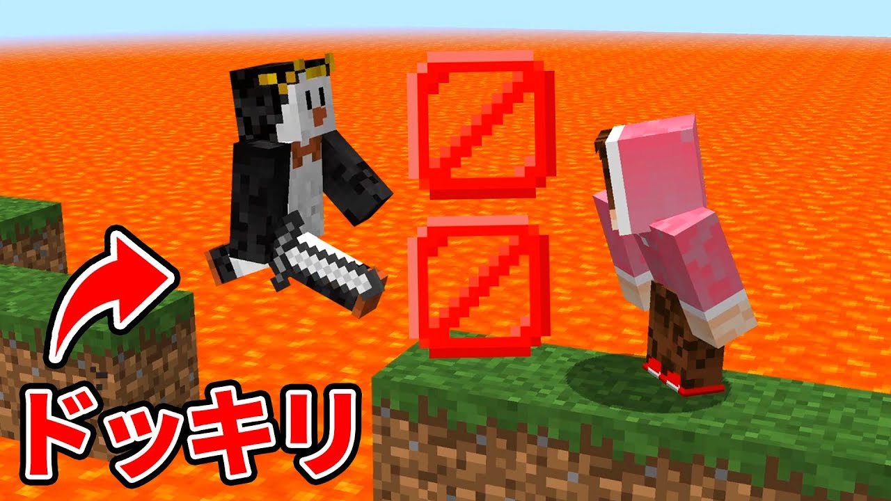 初心者に絶対にバレない７つのドッキリをする【マイクラ】