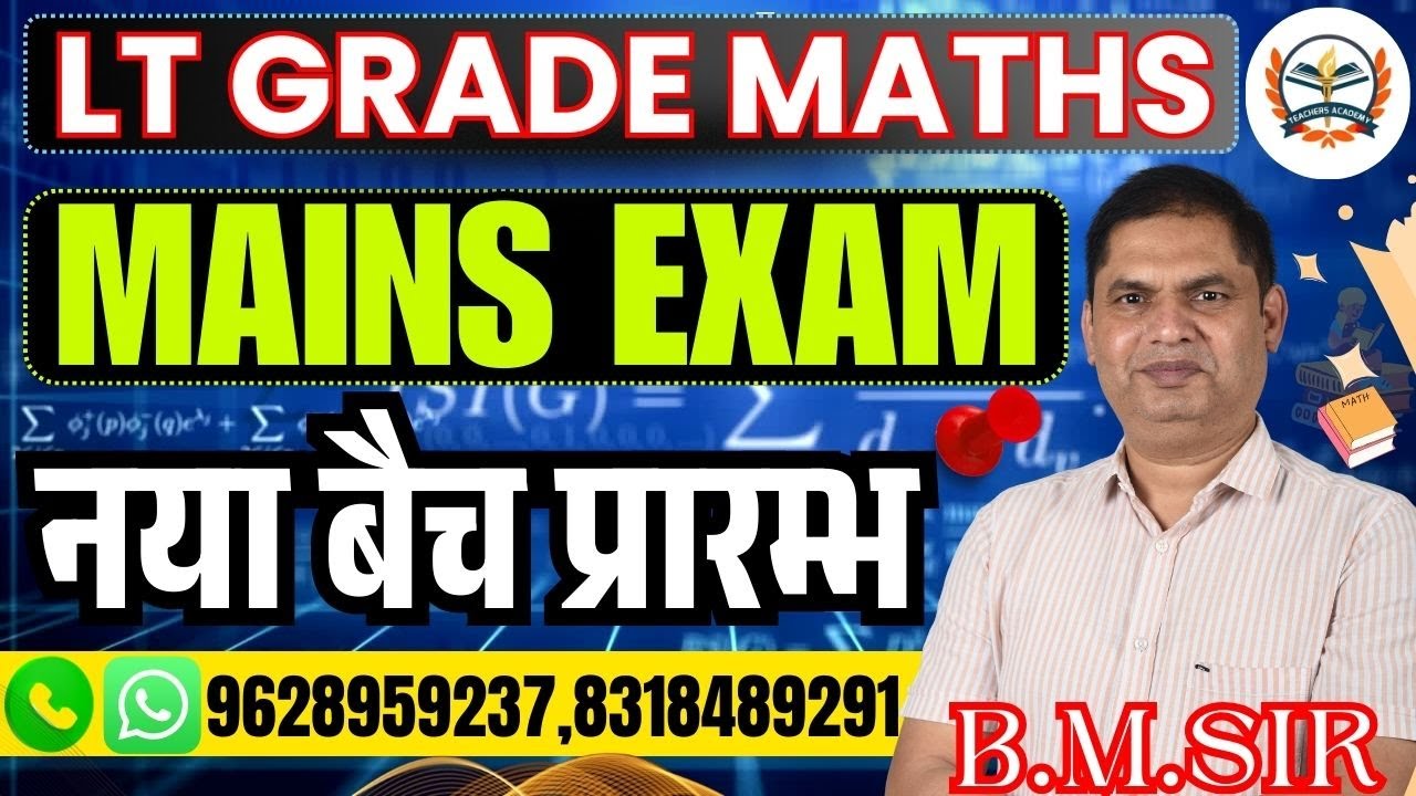 LT Grade Mains Maths exam 2025 | UP LT Grade Maths Mains Batch Start | Full Explanation mains exam