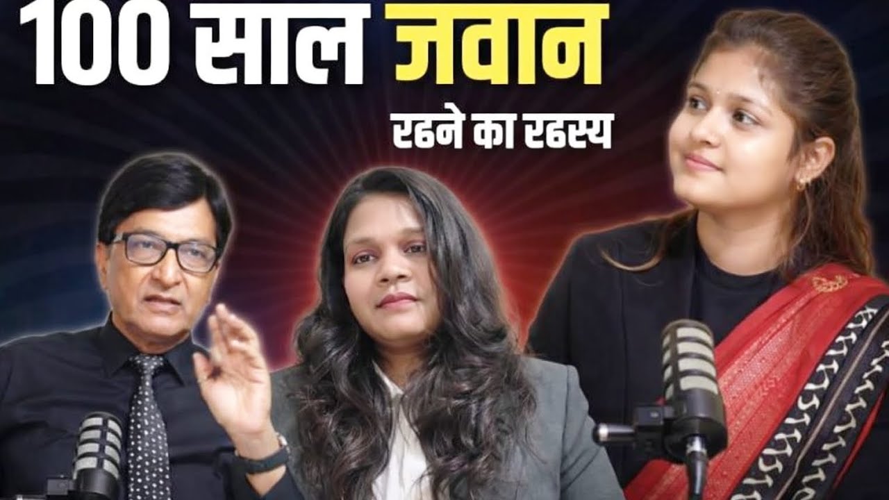 100 साल जवान कैसे रहें? | Long Life Secret Revealed | Fulmuni