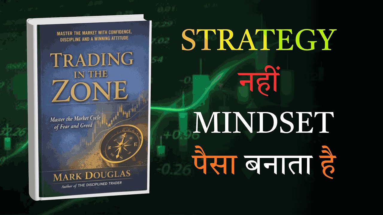 Trading in the Zone Hindi | Mark Douglas Book Summary | Trading Psychology That Changes Everything