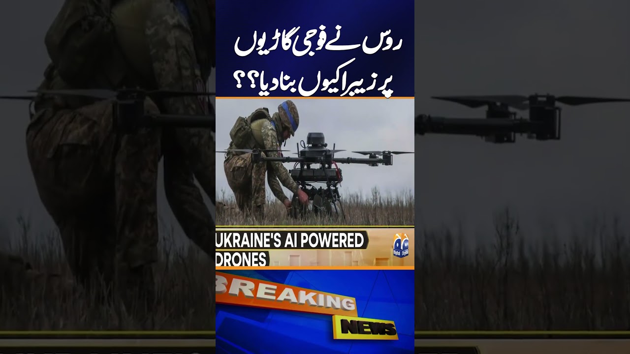 Russia's 'zebra' trucks confuse Ukraine's AI drones | Geo Digital