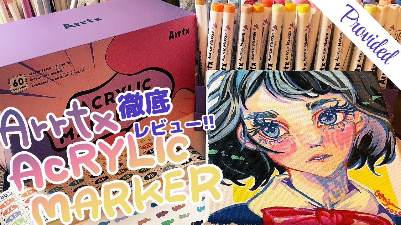 【Arrtx】60色のアクリルマーカー「アニメカラー」徹底レビュー!!｜Review of the 60-color acrylic marker “Anime Color”! 【旭杏樹・JP/EN】
