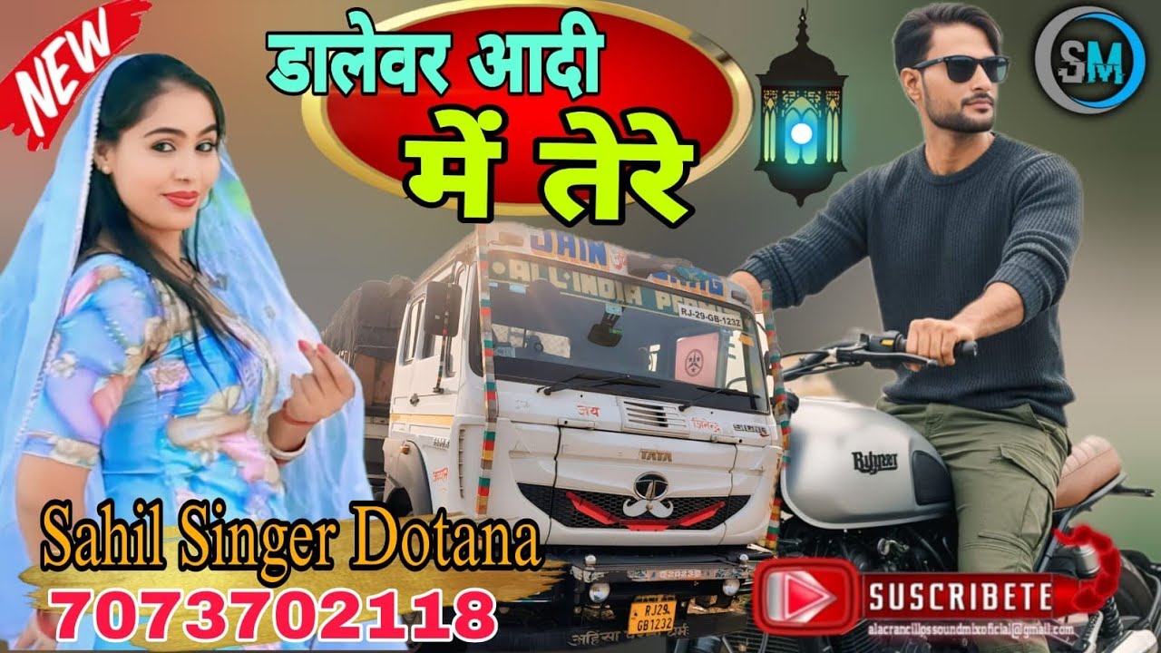 SR. 3355 SAHIL SINGER NEW MEWATI SONG Aslam singer new mewati song #aslam #mewatisong #sadsong
