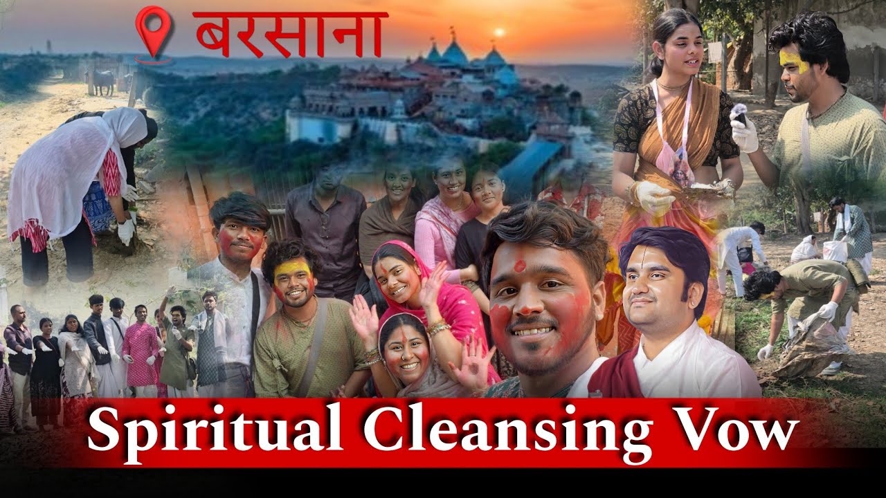 बरसाना पहुँचे अलग-अलग राज्यों के भक्तों ने की मार्जन सेवा | पूरे बरसाना परिक्रमा में भक्ति का सागर 