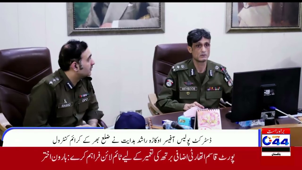 An anti-crime review meeting was held under the chairmanship of regional police 