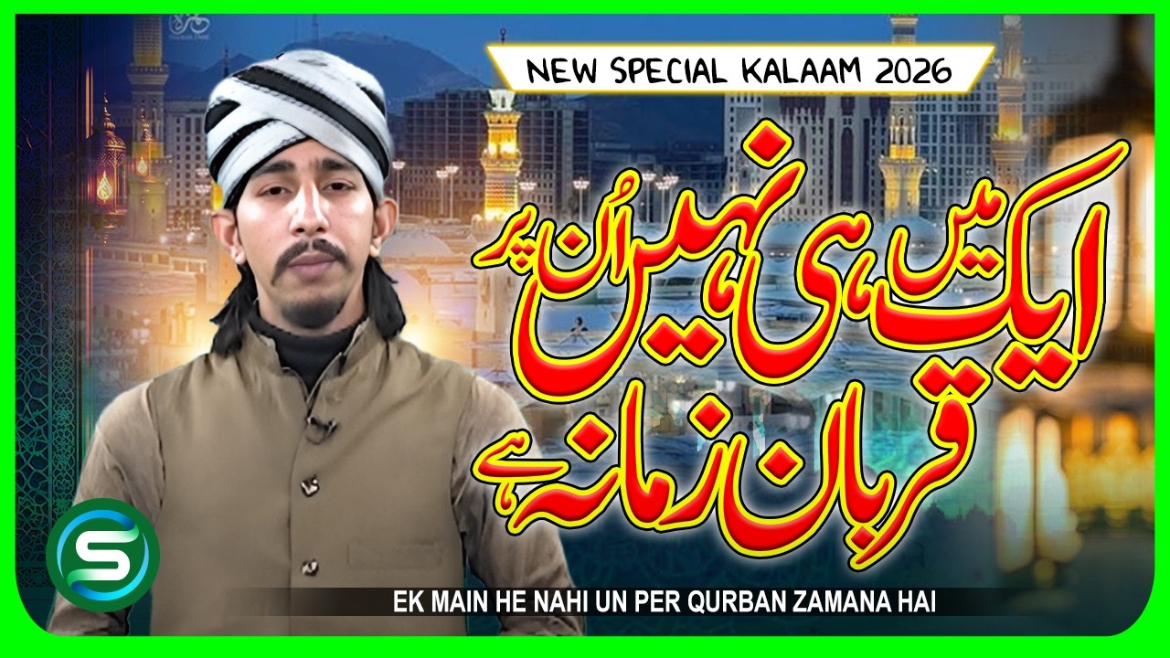 Ek Main Hi Nahi Un Par Qurban | Emotional Naat by Adeel Qadri 2026 | Heart‑Touching Islamic Naat