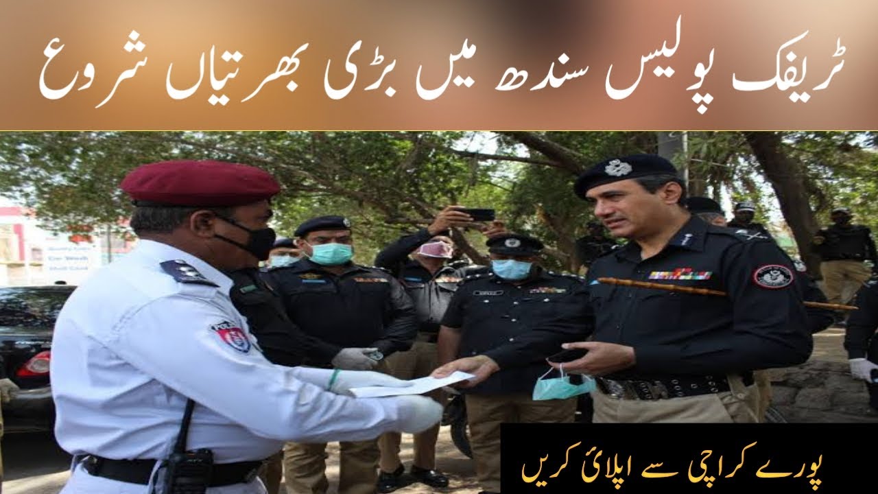 Traffic Police Karachi Jobs 2022 | Sindh Police Latest New Jobs