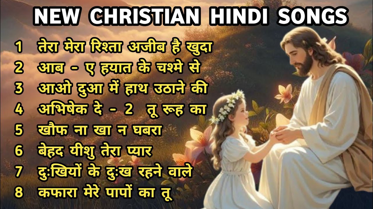 NON STOP CHRISTIAN SONG | Top 8 song #Trendingsong  | #Jesussong | #Worship | Song #Christian song