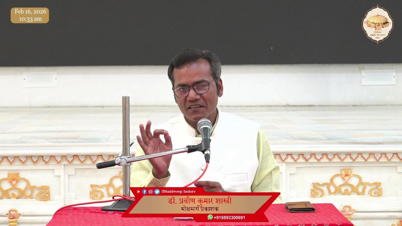 59. तत्त्वज्ञान पाठमाला, भाग -1 (पाठ - 7) (चार अभाव) (लेखक - समंतभद्राचार्य का परिचय) 08/02/26