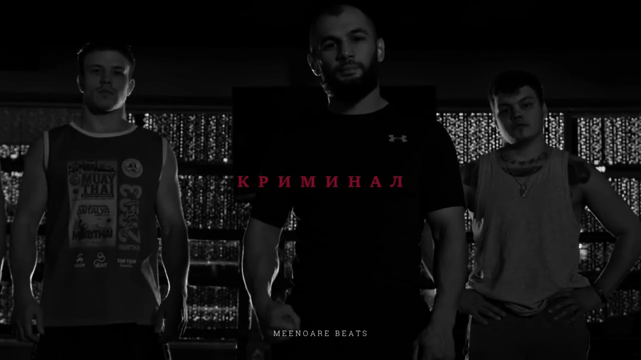 [FREE] КРИМИНАЛЬНЫЙ БИТ КАСПИЙСКИЙ ГРУЗ TYPE BEAT - 