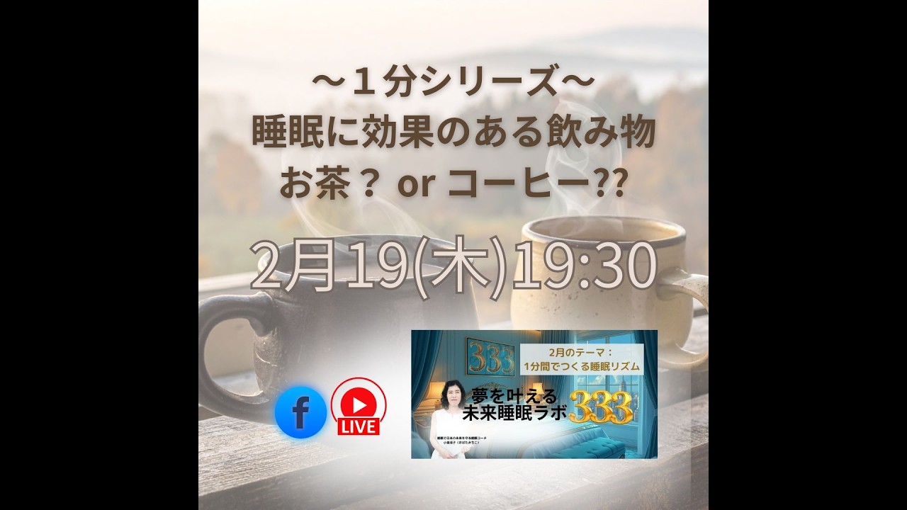 あなたはお茶派？それともコーヒー派？？ 📱
