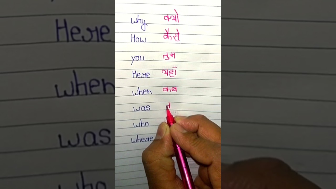 Was , where , you , when meaning in hindi #english #spokenenglish #englishspeaking #vocabulary