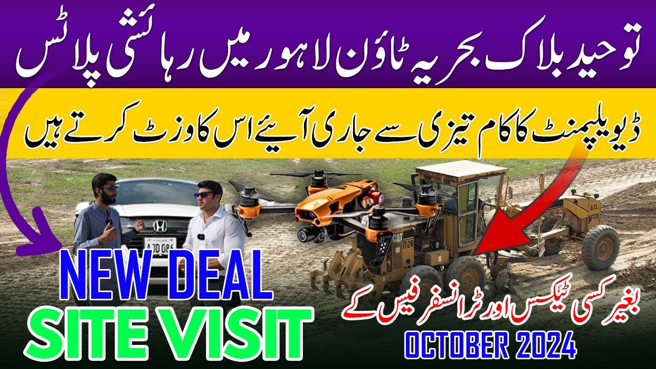 Bahria Town Lahore Tauheed Block New Deal Site Visit Development Work Latest Update With Drone View
