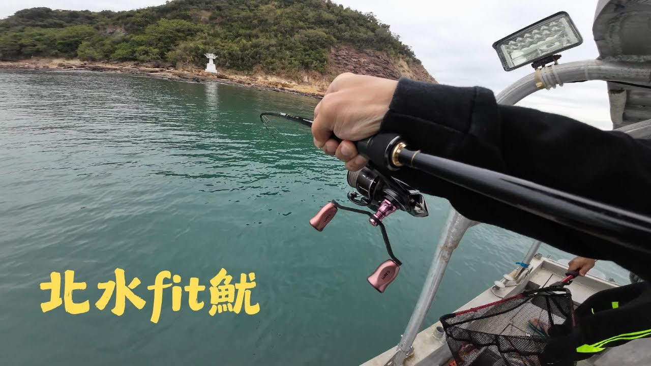墨魚遊戲失敗￼篇？！ | 到底drag應該較幾緊？ | 到底要甩幾多次？！￼【fit魷ep.3】#針墨 #魷魚 #香港釣魚