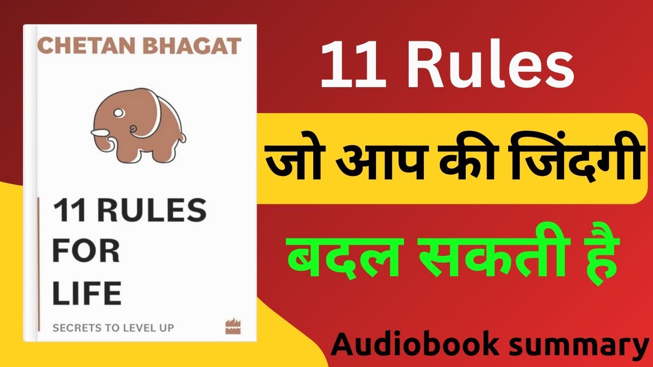 11 Rules For Life Book by Chetan Bhagat | Audiobook Summary Hindi 