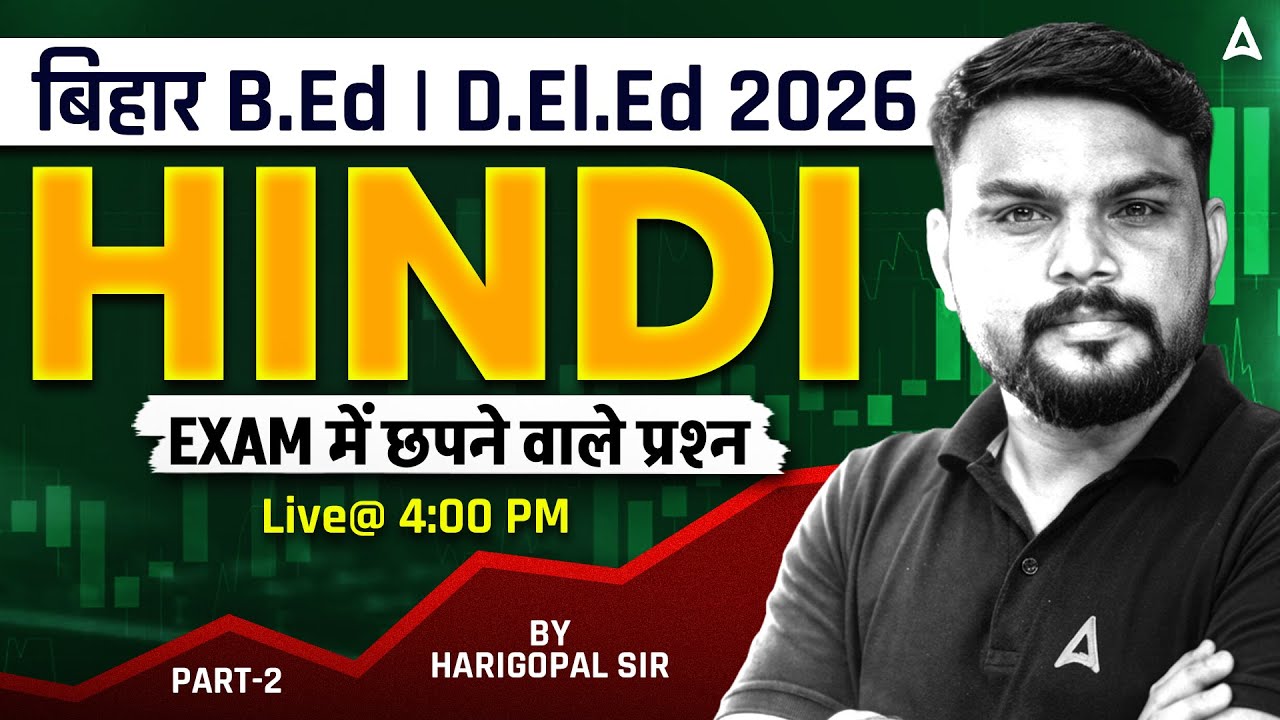 Bihar BEd 2026 Hindi Classes | Bihar DElEd Entrance Exam 2026 | Complete Revision by Harigopal Sir