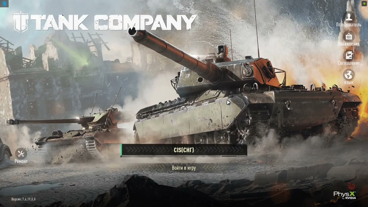 Эмулятор для Tank Company mobile | Mumu player | Установка и настройка