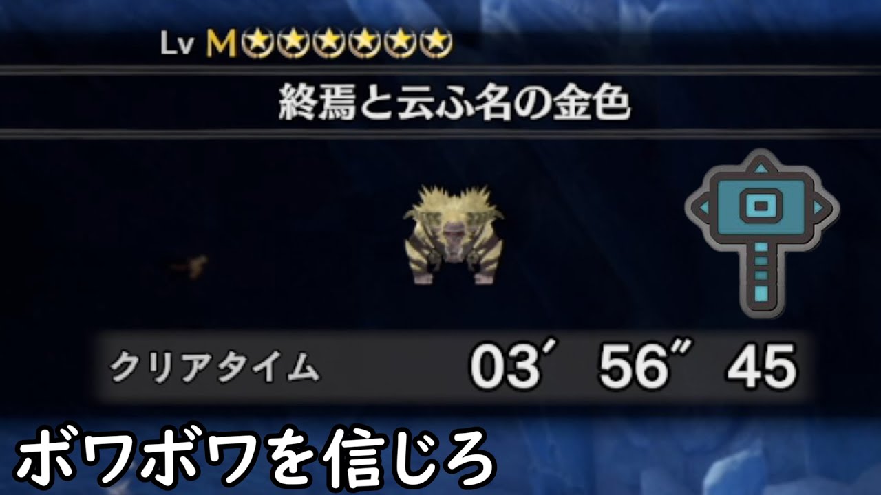 【MHW:IB】激昂したラージャン ハンマー ソロ【アイスボーン】