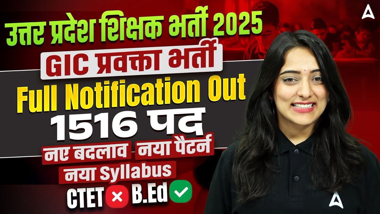 UP GIC Lecturer New Vacancy 2025 | UP GIC Lecturer Eligibility, Syllabus, Exam Pattern | Nidhi Ma'am