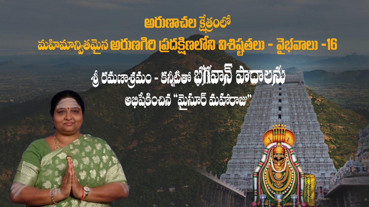 #Arunagiripradakshina ARUNACHALAM Ep 134 #arunachalamadhavi #temple #spirituality #giripradakshina