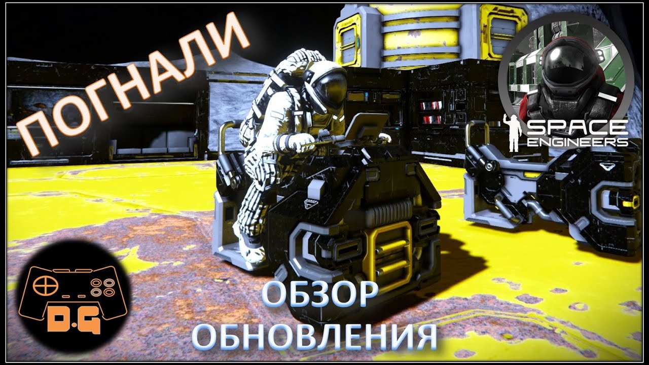 Space Engineers S3 ◈ ОБЗОР ОБНОВЛЕНИЯ ◈ Warfare Evolution & Decorative Pack #3 ◈ #28