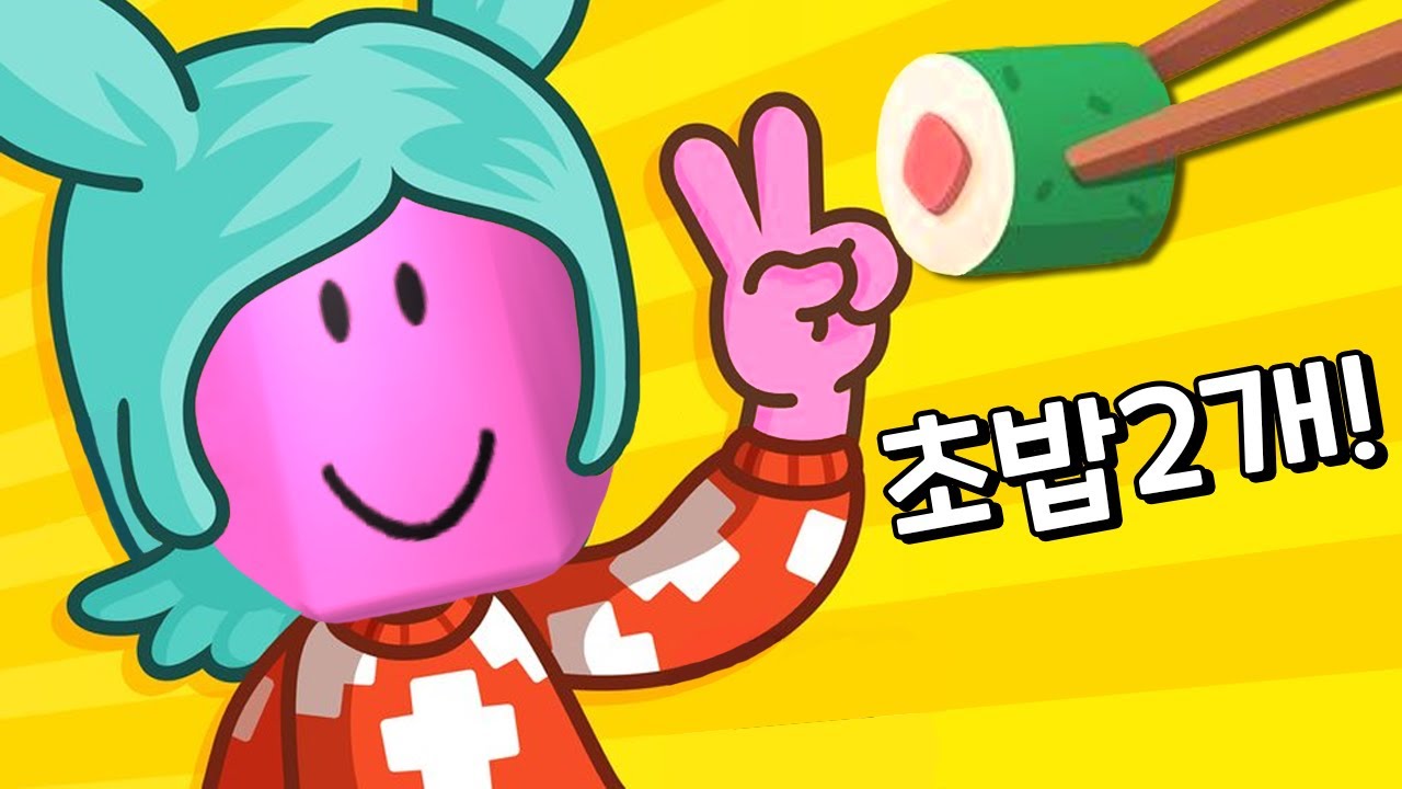 [토카보카 초밥] 초밥가게를 열었어요!! 초밥을 만들어서 손님에게 줄거에요!!