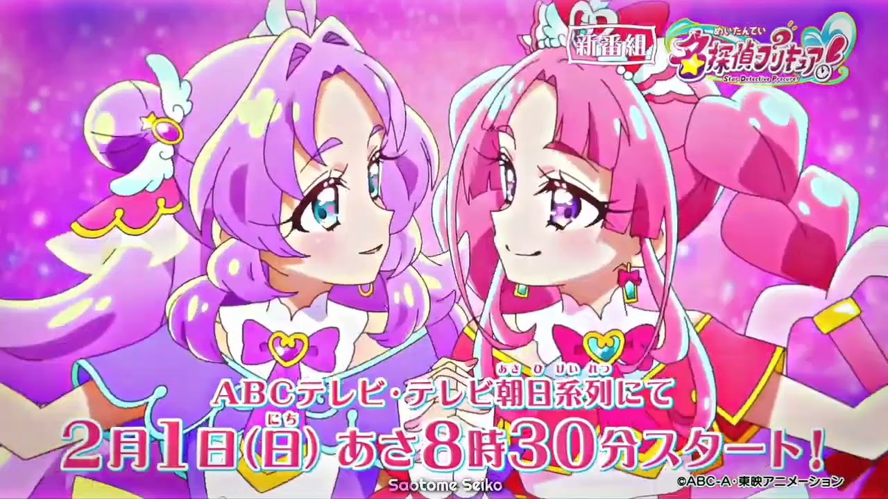 Star Detective Precure Tahun February 1 2026 DJ BREAKBREAT BARA BERE X JANGAN SALAH PASANGAN,