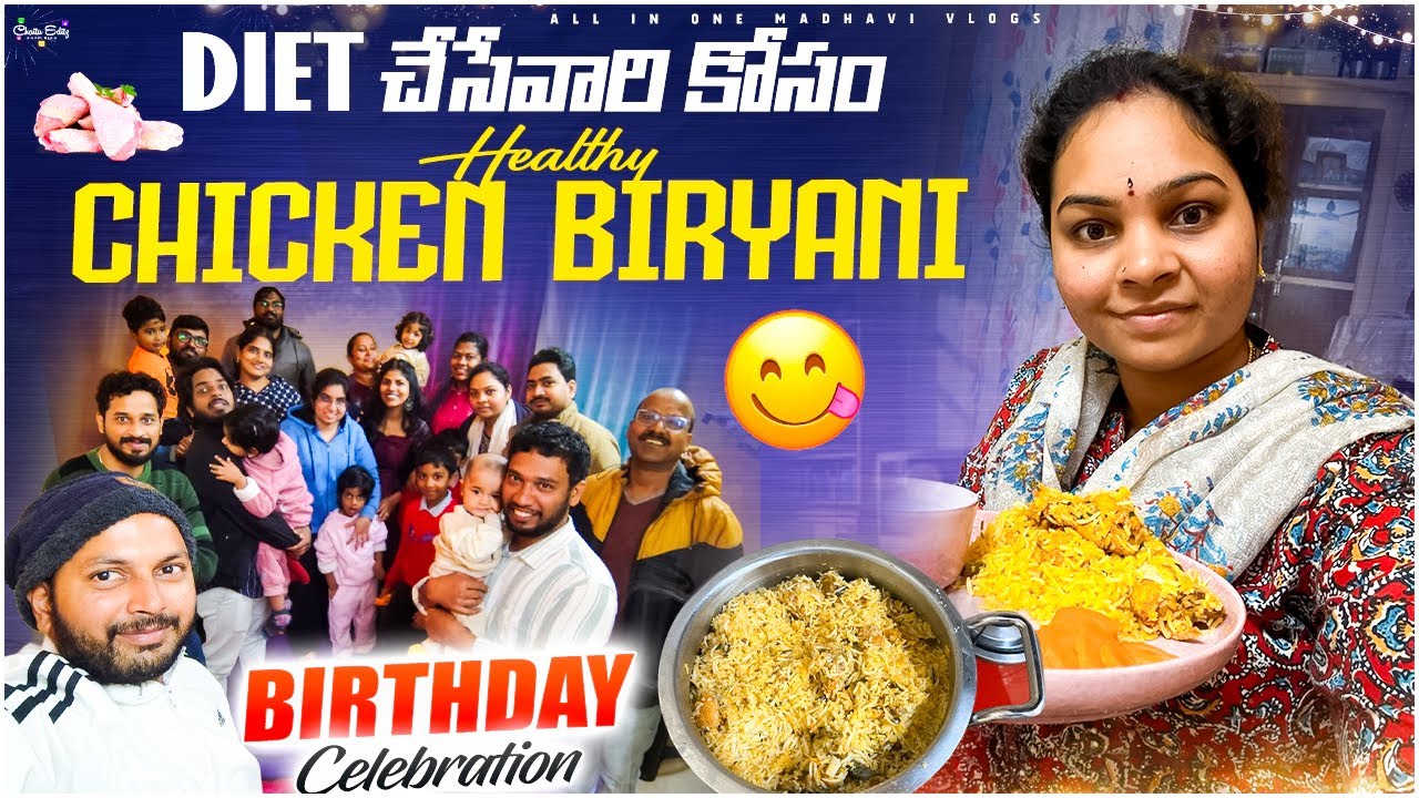 ఒక్క చుక్క oil లేకుండా Chicken Biryani చేసాను..|| Healthy Chicken Biryani || DIML Vlog