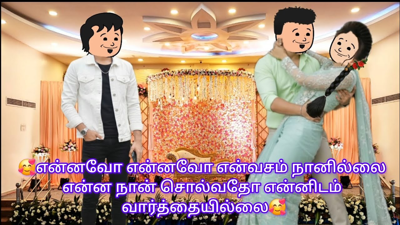 🥰பிரியமானவளே  part :2 எபிசோட்14🥰 என்னவோ என்னவோ என்வசம் நானில்லைஎன்ன 🥰