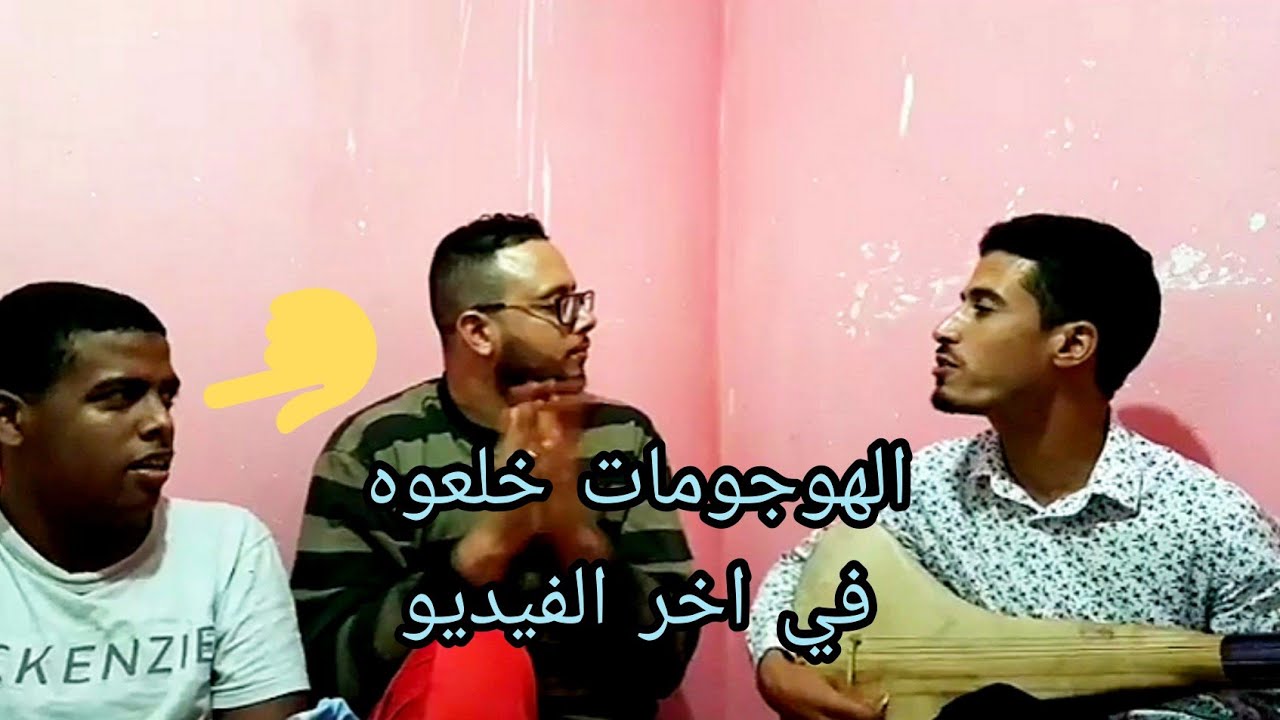مباشرة مع شعيب السوالمي وامين العراقي واشرف الهوجومات